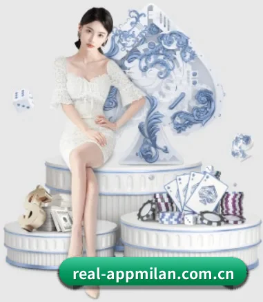 milan米兰app APP 界面